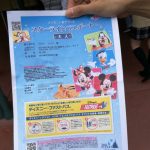 ディズニーオンラインチケット